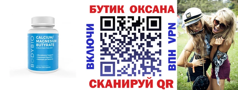 где продают наркотики  Голицыно  Бутират 99% 