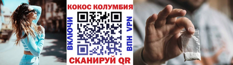 COCAIN Боливия  купить наркотики цена  Голицыно 