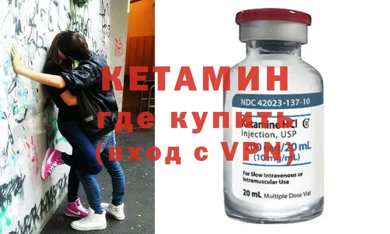 Кетамин ketamine  OMG   Голицыно 