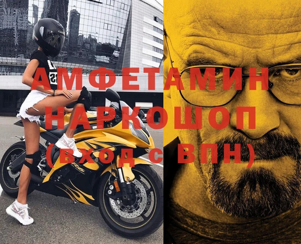 мефедрон Вязьма