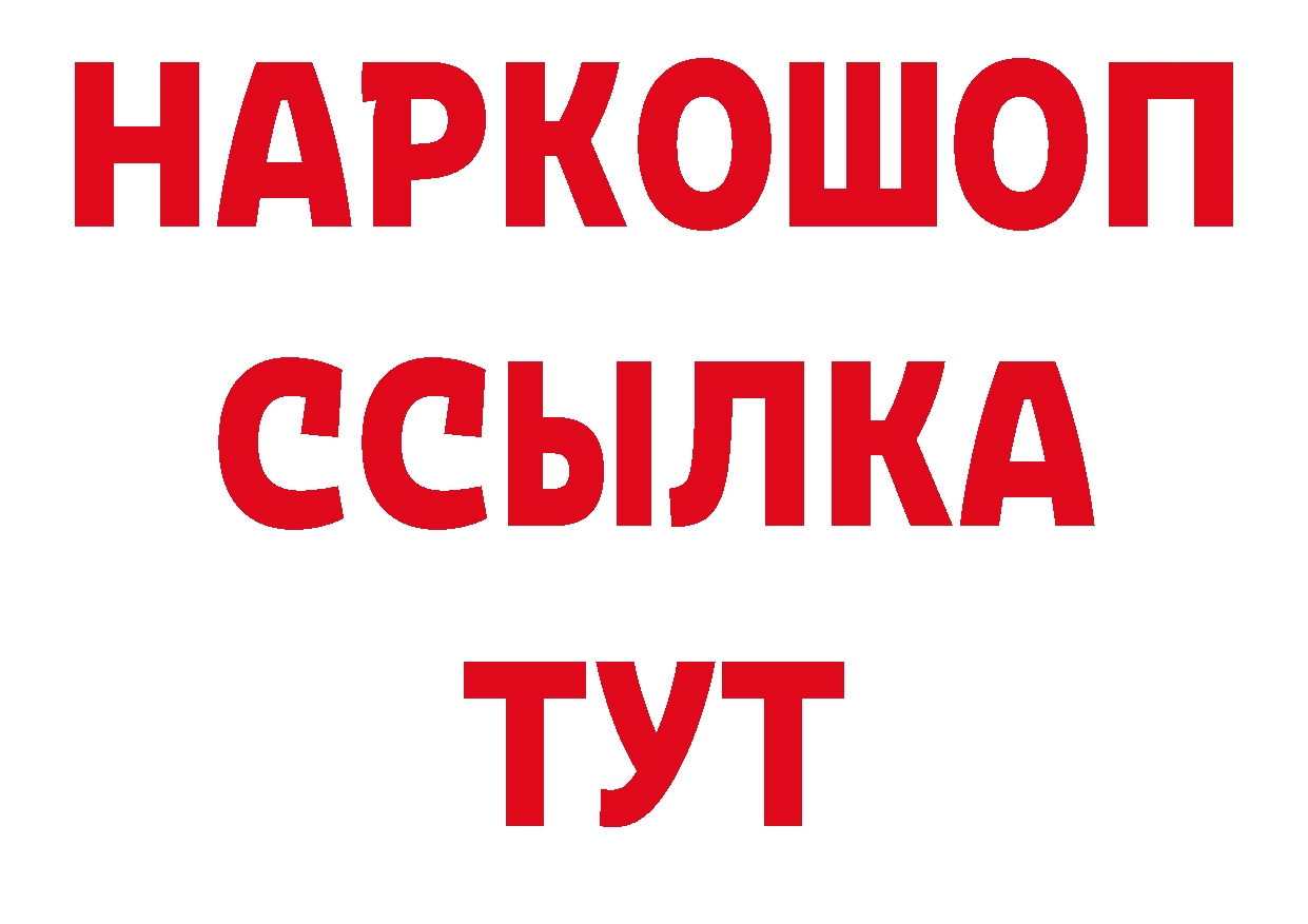 ГЕРОИН афганец сайт это блэк спрут Голицыно