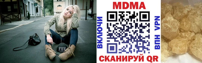 МДМА кристаллы  купить  цена  блэк спрут зеркало  Голицыно 