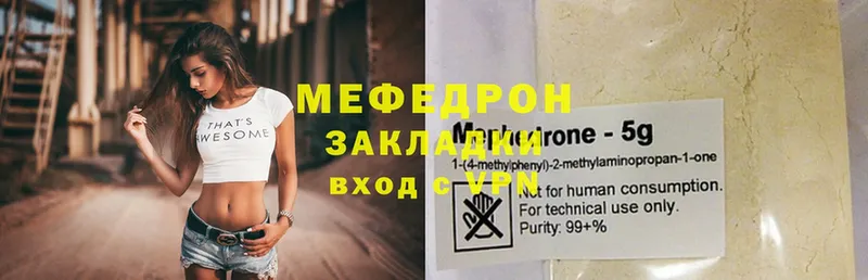 где можно купить   Голицыно  Меф 4 MMC 