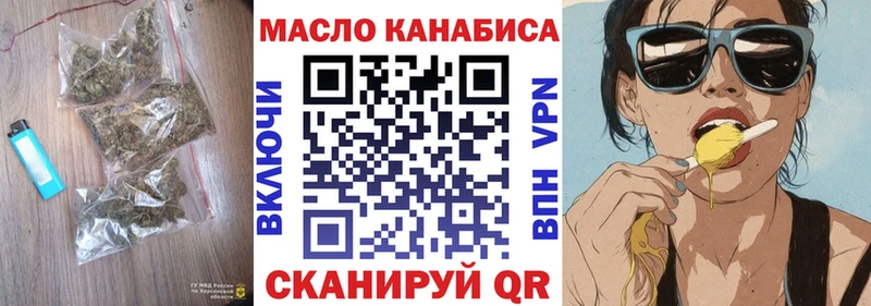 закладки  Голицыно  ОМГ ОМГ маркетплейс  ТГК THC oil 